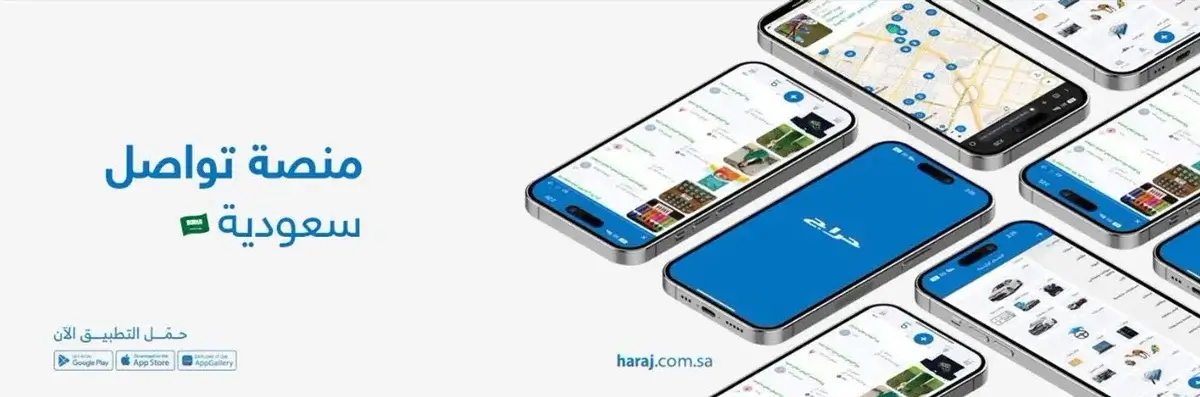 Haraj App