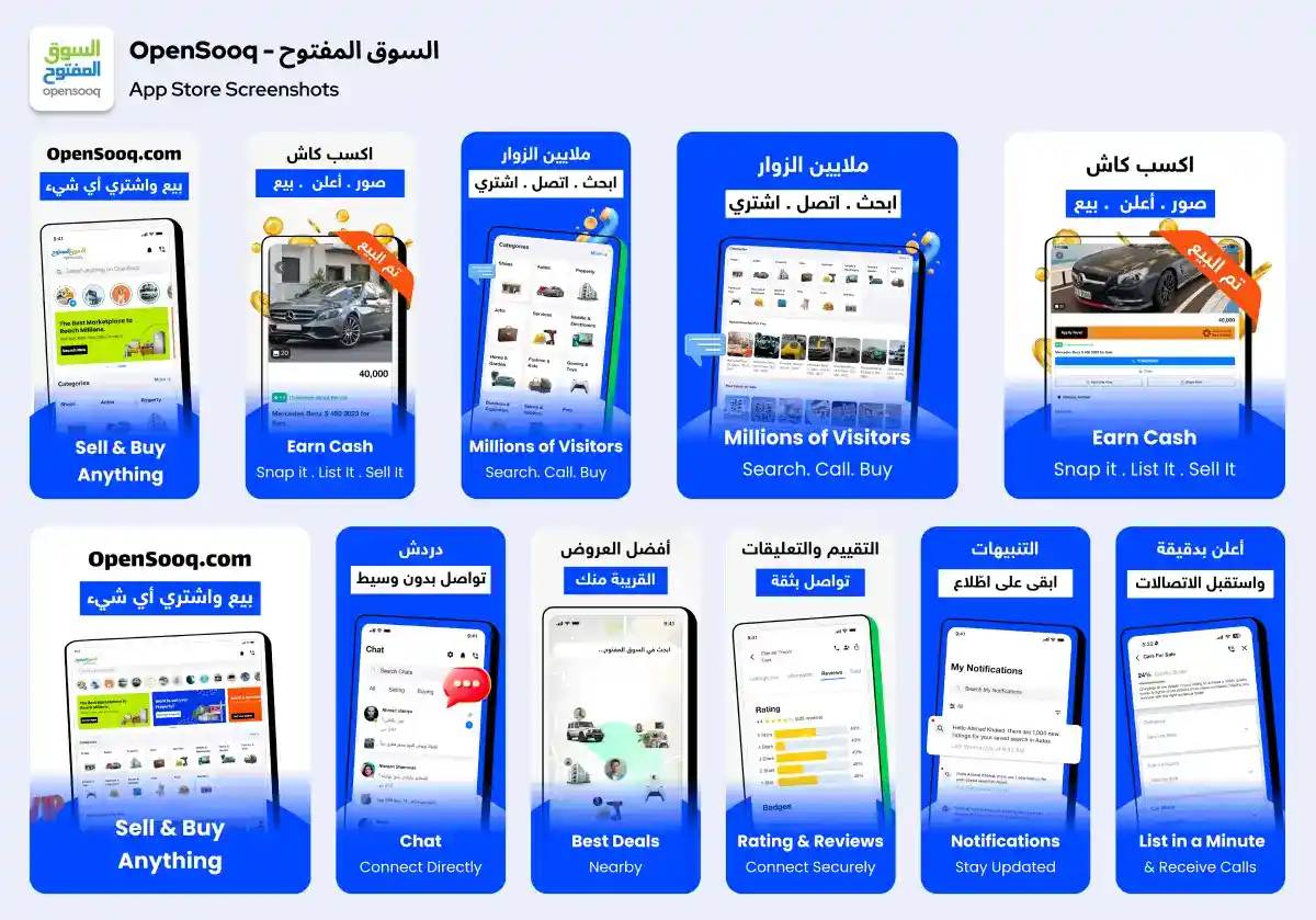 OpenSooq App