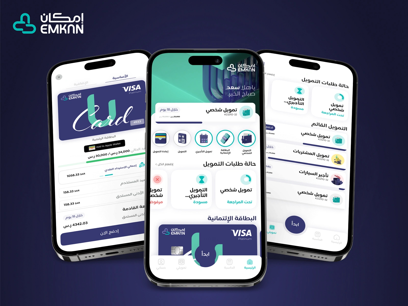 Emkan Finance App